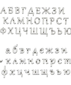 Азбука/букви печати - Шрифт 1