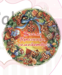 Коледен принт - 20ф [Sku]