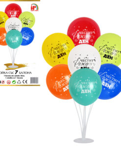 Комплект Балони "Честит Рожден Ден" на стойка /7 броя/