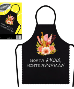 Престилка "Моята кухня, моите правила!"