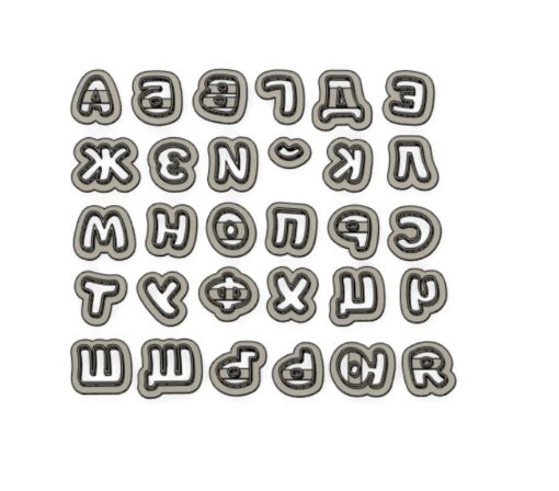 Резци комплект Българска азбука-1,5см