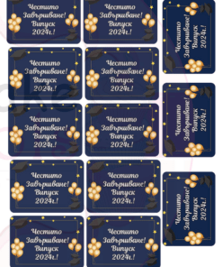 Принт Абитуриентски БАЛ 2024 [Sku]