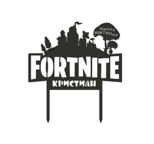 Топер FORTNITE с име (по избор) - 18см