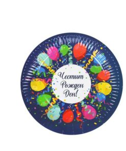 Парти чинийки "Честит Рожден Ден" тъмно сини/10 броя в опаковка/ Ф18см.