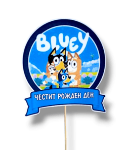 Хартиен топер Блуи / Bluey #1- 10 см / 1 бр