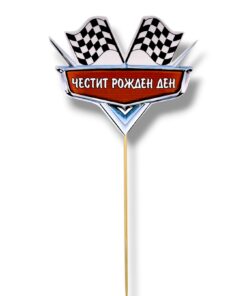 Хартиен топер Макуин знамена - 10 см