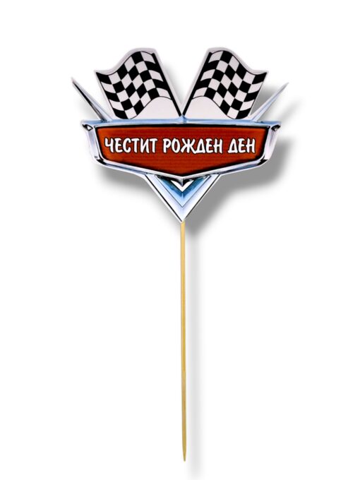 Хартиен топер Макуин знамена - 10 см