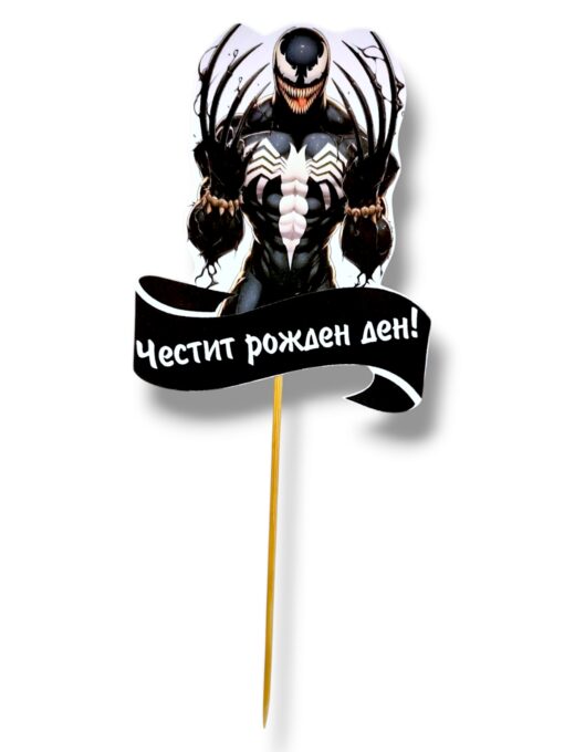 Хартиен топер Венъм/ Venom - 10 см