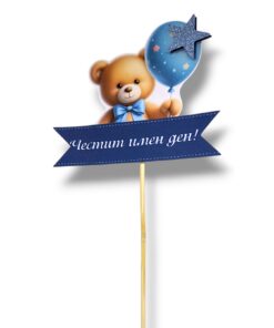Хартиен топер Мече в синьо – 10 см