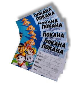 Покана за Рожден ден – Пес патрул 8 бр - 9 х 6 см