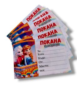 Покана за Рожден ден – Елза и Ана 8 бр - 9 х 6 см