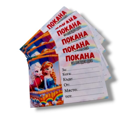 Покана за Рожден ден – Елза и Ана 8 бр - 9 х 6 см
