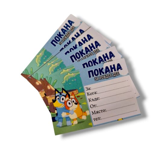Покана за Рожден ден – Блуи 8 бр - 9 х 6 см