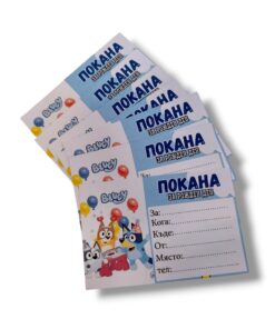 Покана за Рожден ден – Блуи #2 8 бр - 9 х 6 см