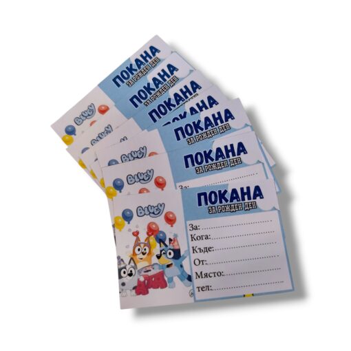 Покана за Рожден ден – Блуи #2 8 бр - 9 х 6 см