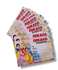 Покана за Рожден ден – Принцеси 8 бр - 9 х 6 см