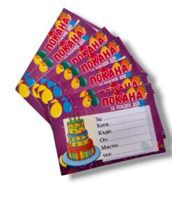 Покана за Рожден ден – Честит Рожден Ден #2 8 бр - 9 х 6 см