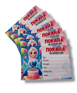 Покана за Рожден ден – Елза 8 бр - 9 х 6 см